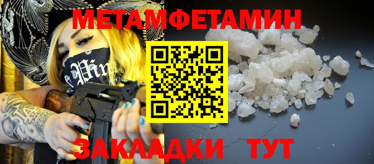 Амфетамин 97%  Вход с VPN  Amphetamine  Михайловск 