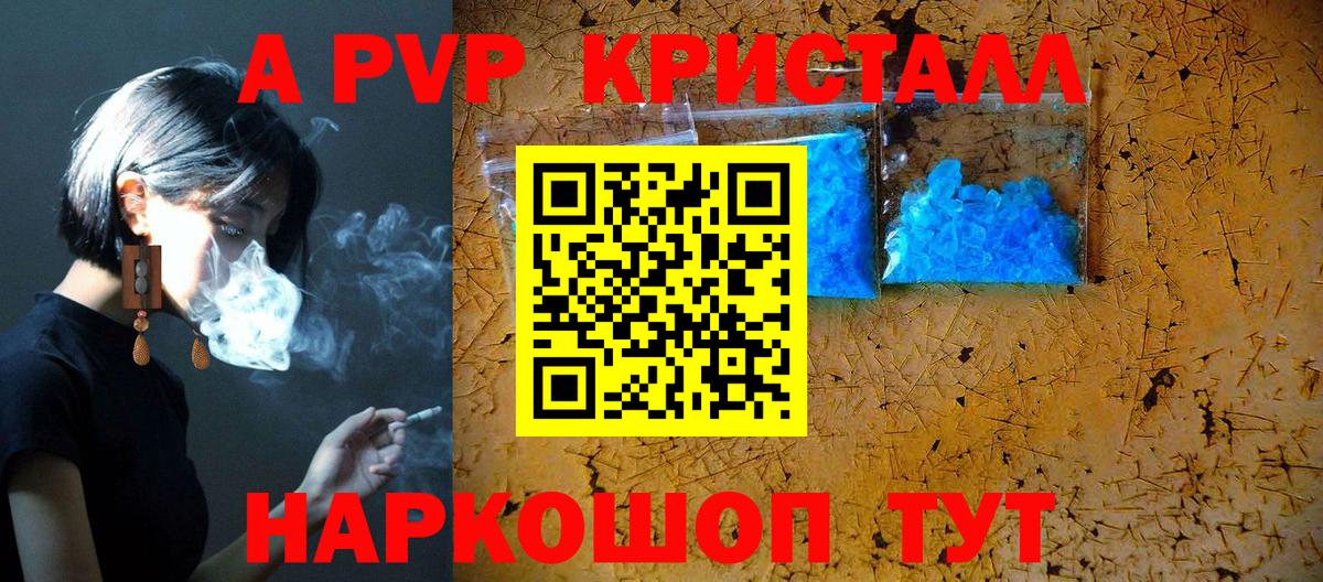 Alpha-PVP кристаллы Михайловск