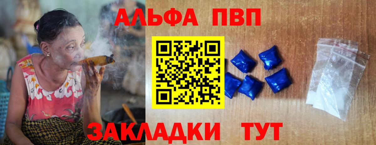 Alpha-PVP Crystall  Alpha PVP СК  Михайловск  наркота  Вход с VPN 