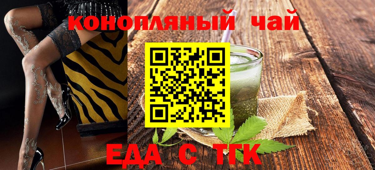 Cannafood конопля  Вход с VPN  Михайловск 