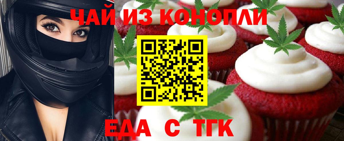 Cannafood конопля Михайловск