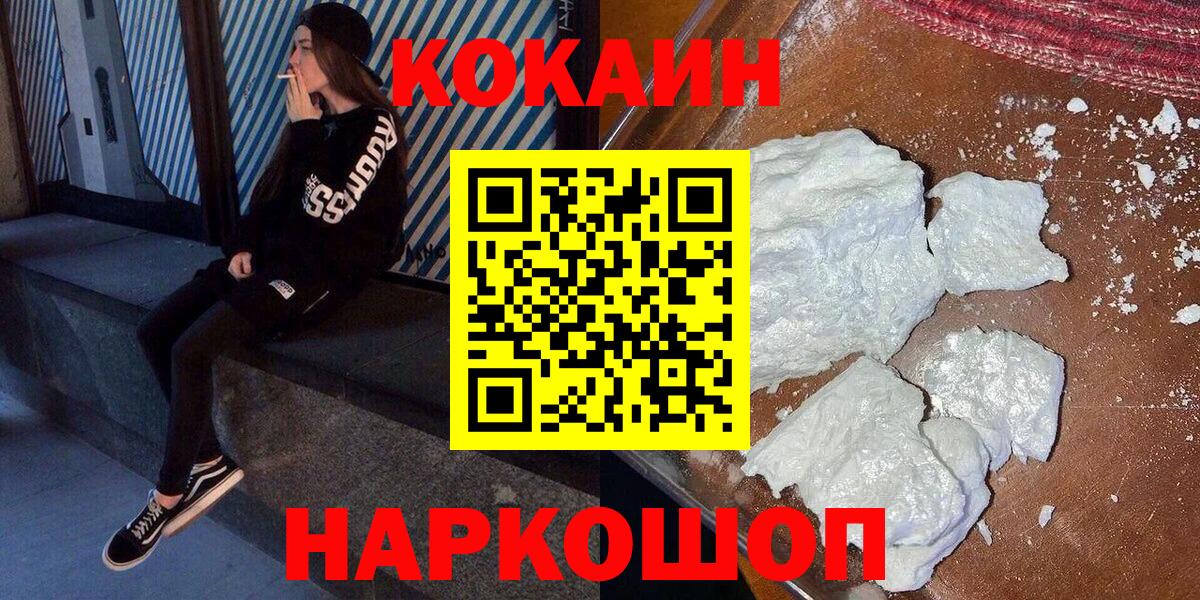 Cocaine  COCAIN Боливия  купить  цена  COCAIN Fish Scale  Михайловск  Вход с VPN 
