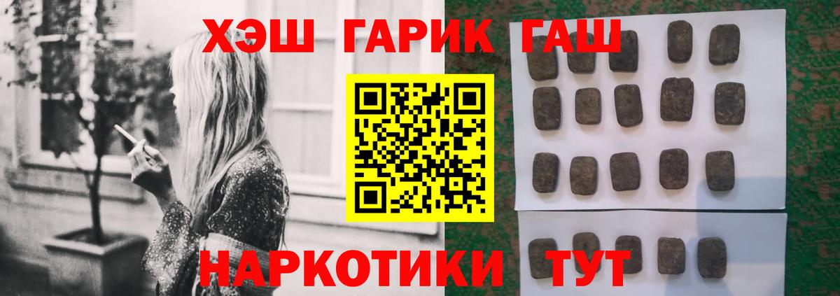 Михайловск  Гашиш Ice-O-Lator  Вход с VPN  Гашиш  наркотики  ГАШИШ Изолятор 