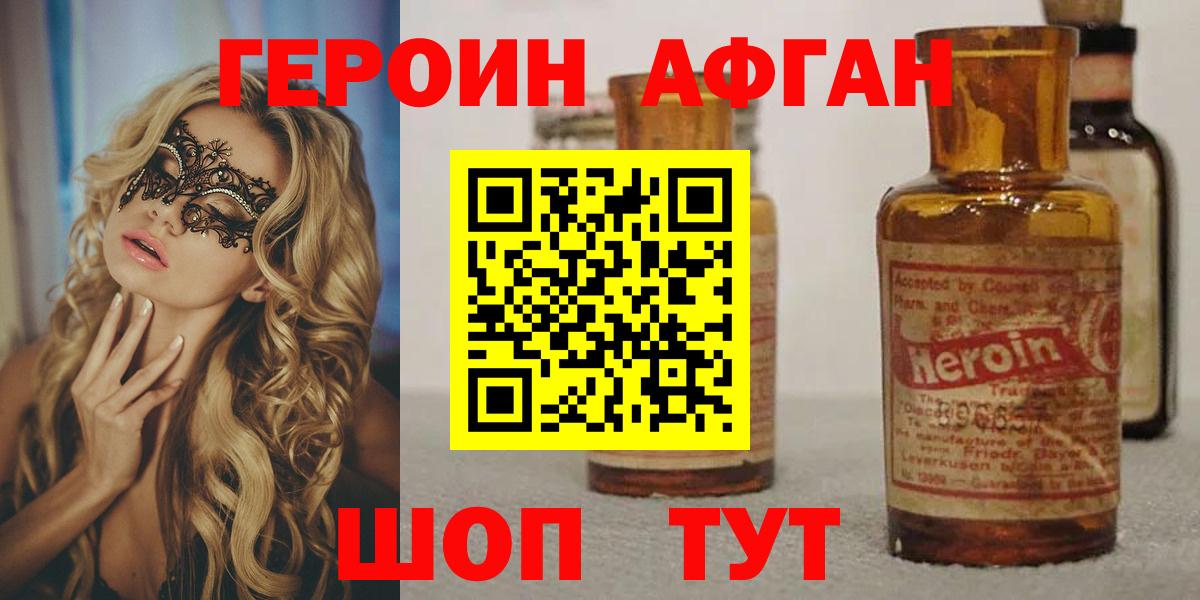 ГЕРОИН VHQ  Вход с VPN  ГЕРОИН  Михайловск 