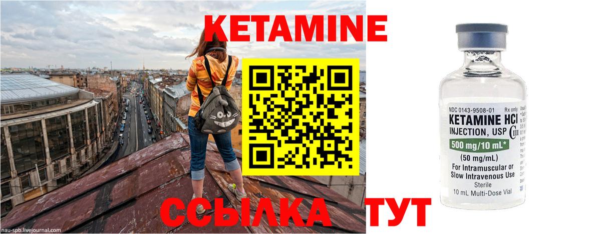 Михайловск  КЕТАМИН ketamine  Кетамин ketamine  Вход с VPN 