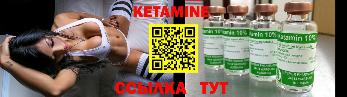 КЕТАМИН ketamine Михайловск