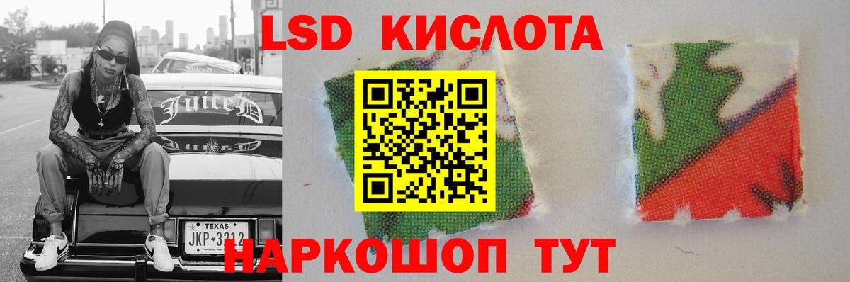 Михайловск  ЛСД экстази кислота  Вход с VPN 