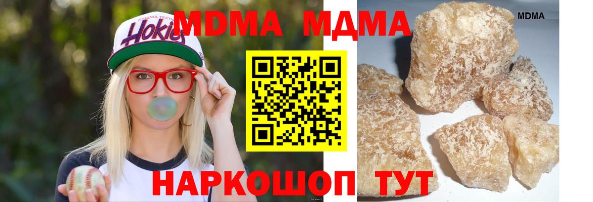 MDMA кристаллы Михайловск