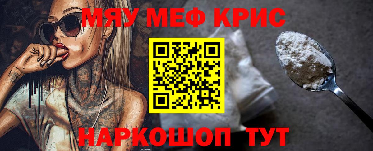 Мефедрон mephedrone  МЕФ VHQ  МЕФ  Михайловск  Вход с VPN 