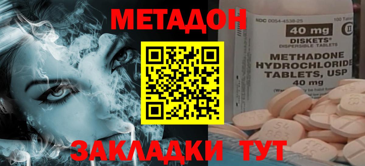 МЕТАДОН мёд Михайловск