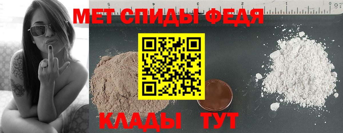 Метамфетамин пудра Михайловск