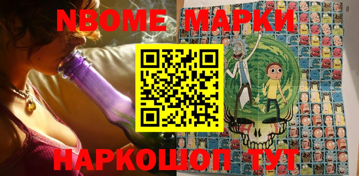 Михайловск  Марки 25I-NBOMe 1500мкг  Вход с VPN 