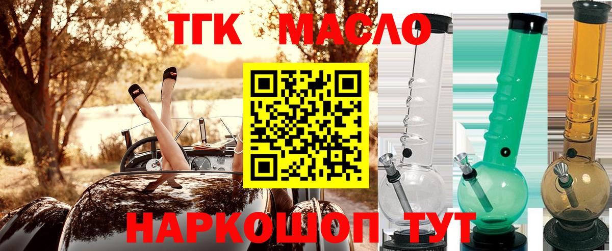 ТГК вейп Михайловск